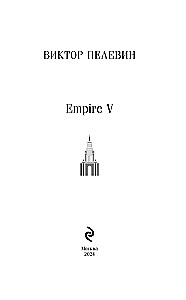 Empire V